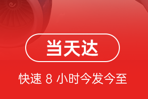 左旗巴彦浩特机场托运航空货运公司【机场